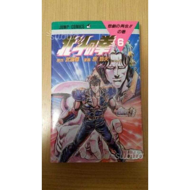 Manga Ken shiro volumi in giapponese